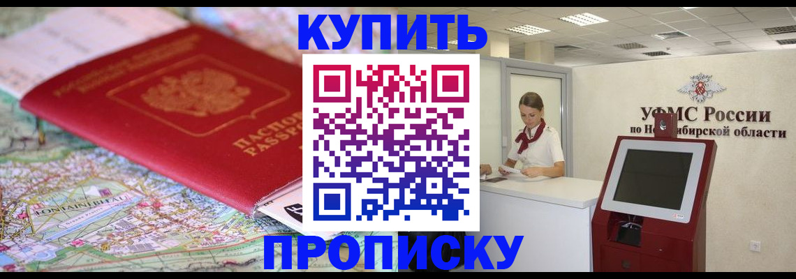 где прописаться в Иланском