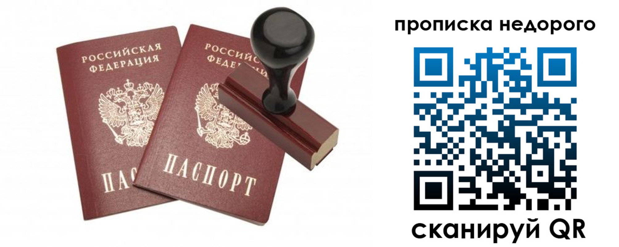 прописка в квартире в Иланском