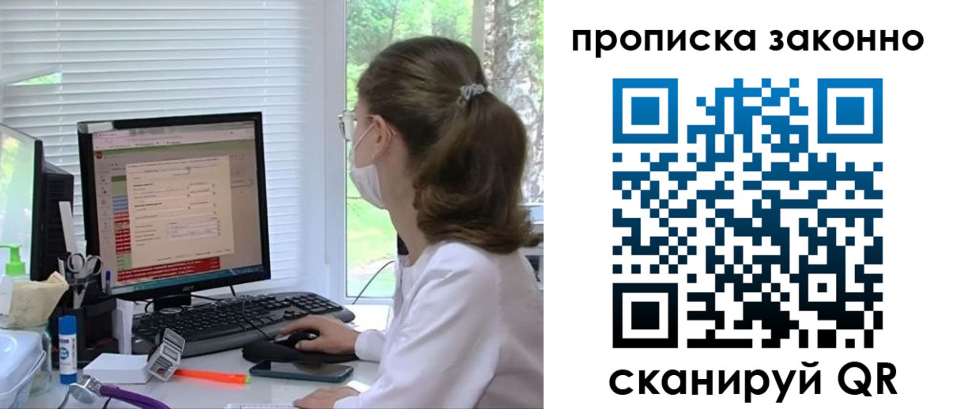 временная регистрация законно в Иланском
