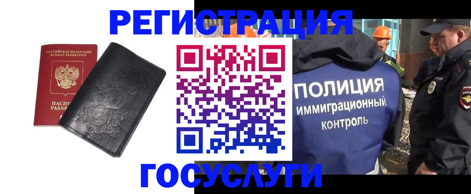 прописка иностранных граждан в Иланском